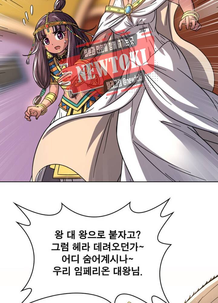 정령사: 나타르 전기 336화 336화 17