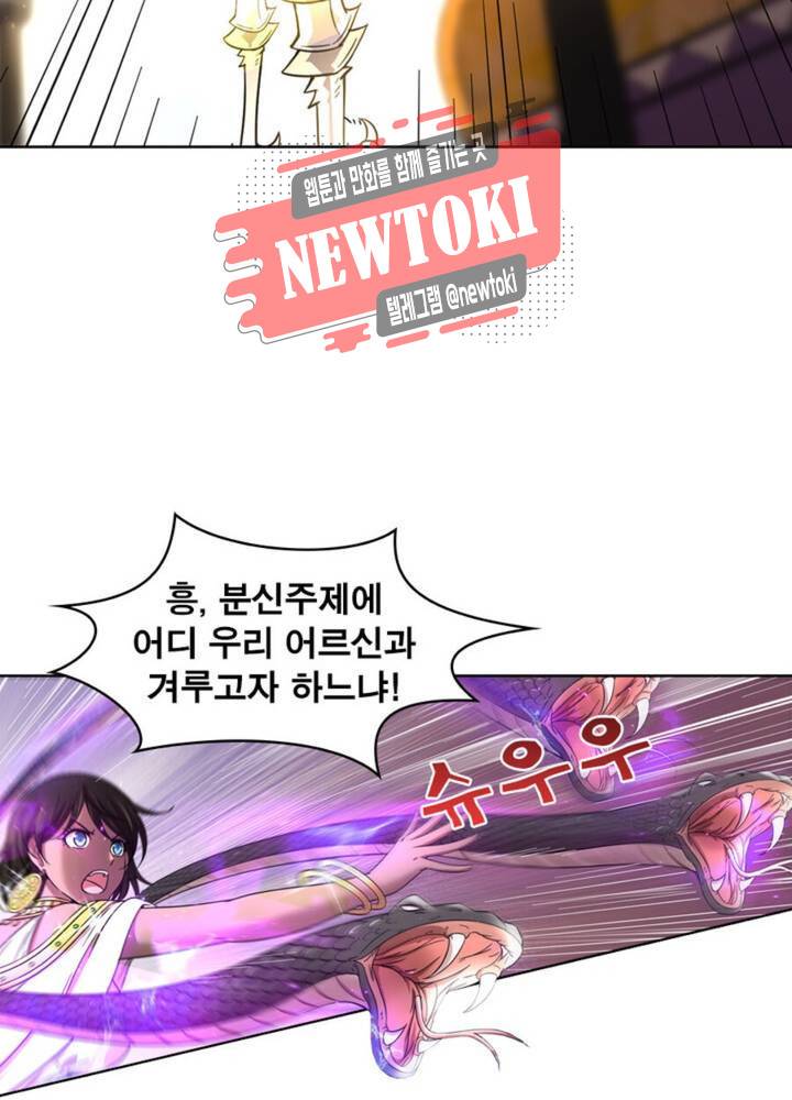 정령사: 나타르 전기 336화 336화 19