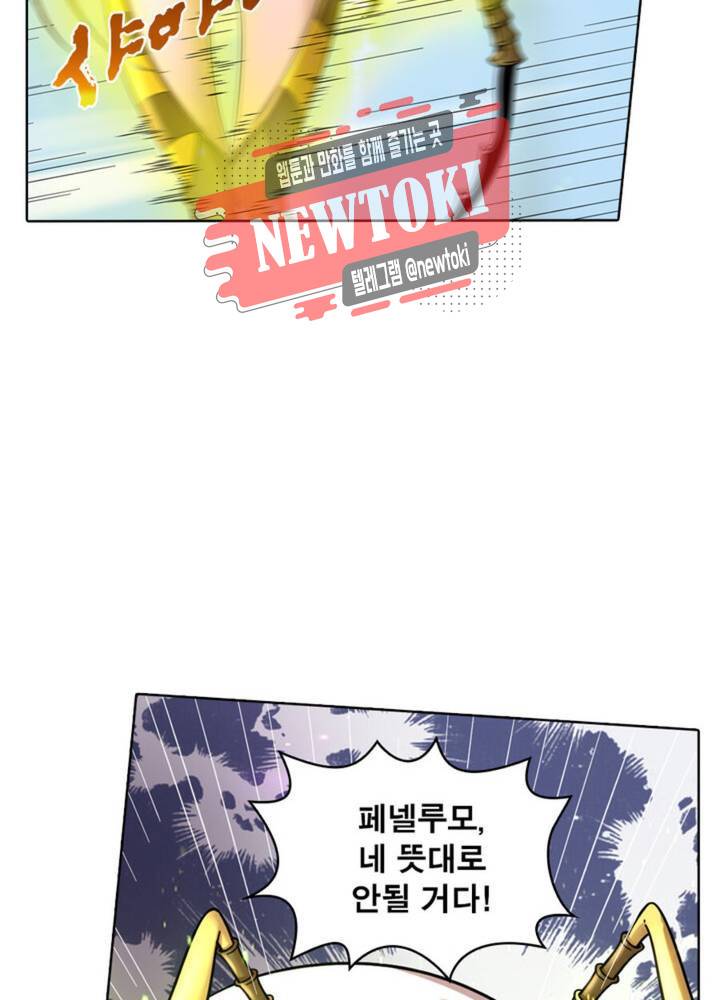 정령사: 나타르 전기 336화 336화 21