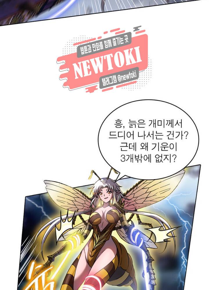 정령사: 나타르 전기 336화 336화 24