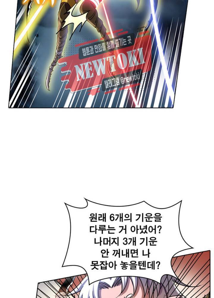 정령사: 나타르 전기 336화 336화 25