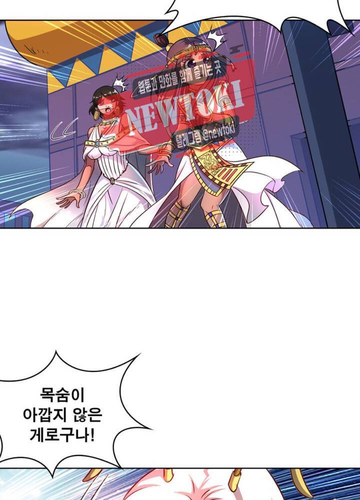 정령사: 나타르 전기 336화 336화 31