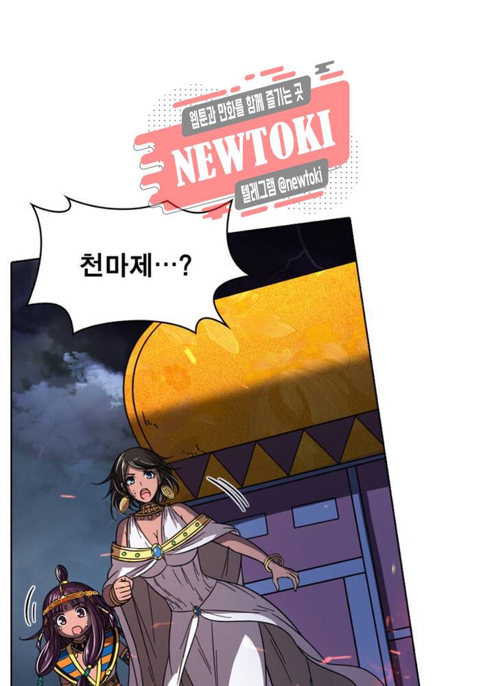 정령사: 나타르 전기 336화 336화 40