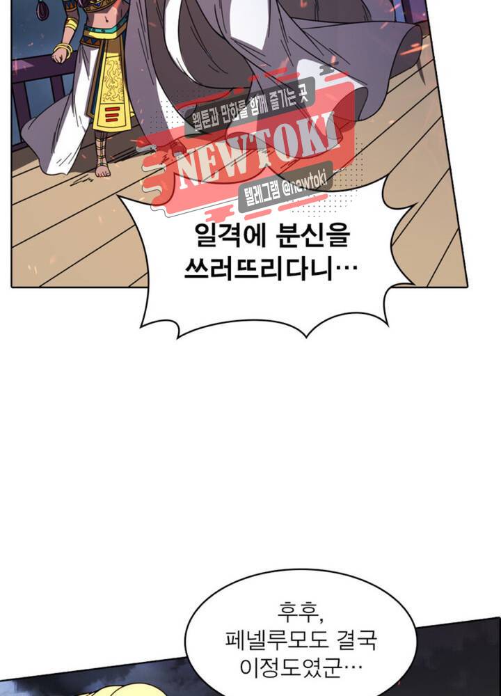 정령사: 나타르 전기 336화 336화 41