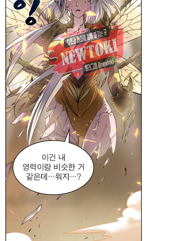 정령사: 나타르 전기 336화 336화 44