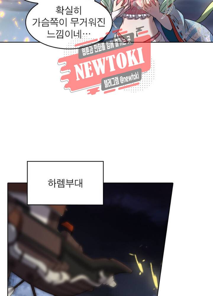 정령사: 나타르 전기 336화 336화 53