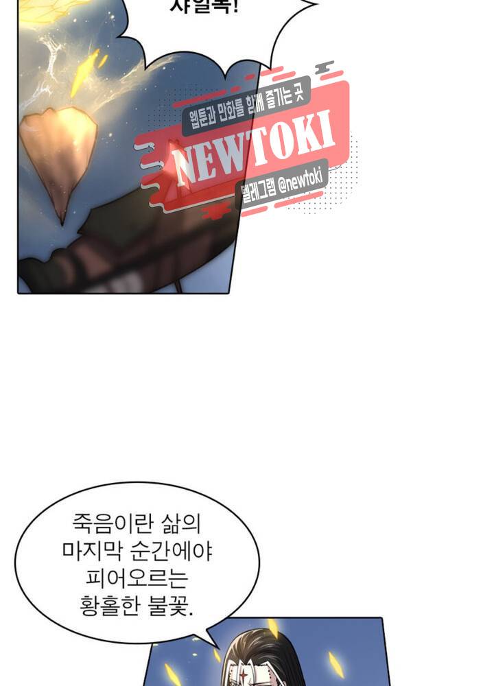 정령사: 나타르 전기 336화 336화 55