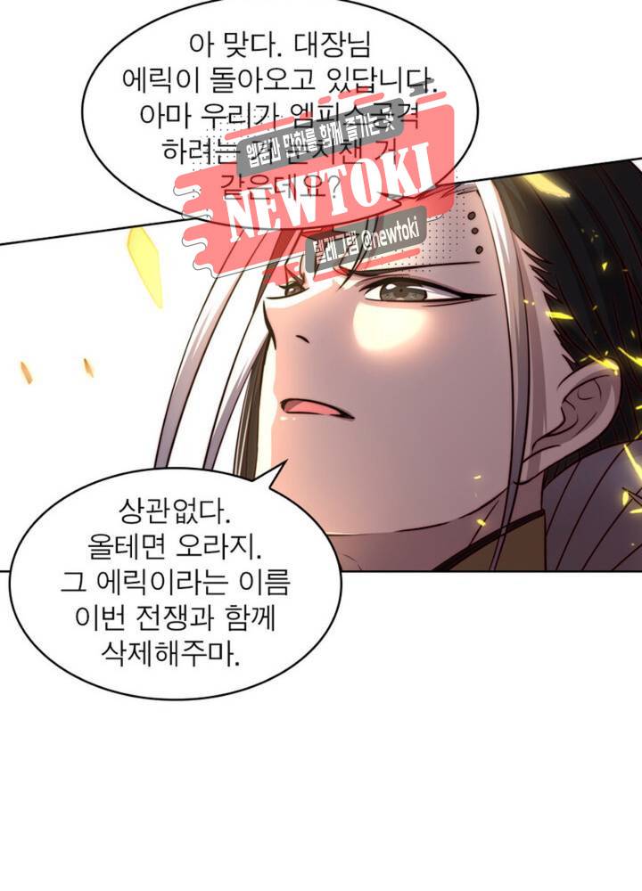 정령사: 나타르 전기 336화 336화 59