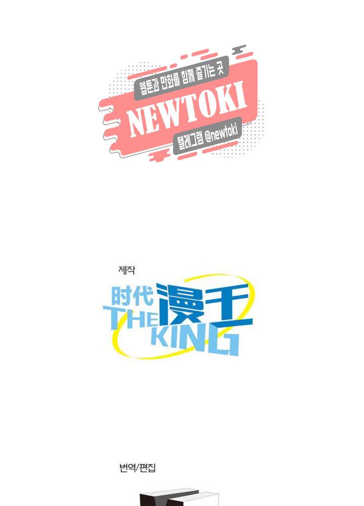 정령사: 나타르 전기 336화 336화 60