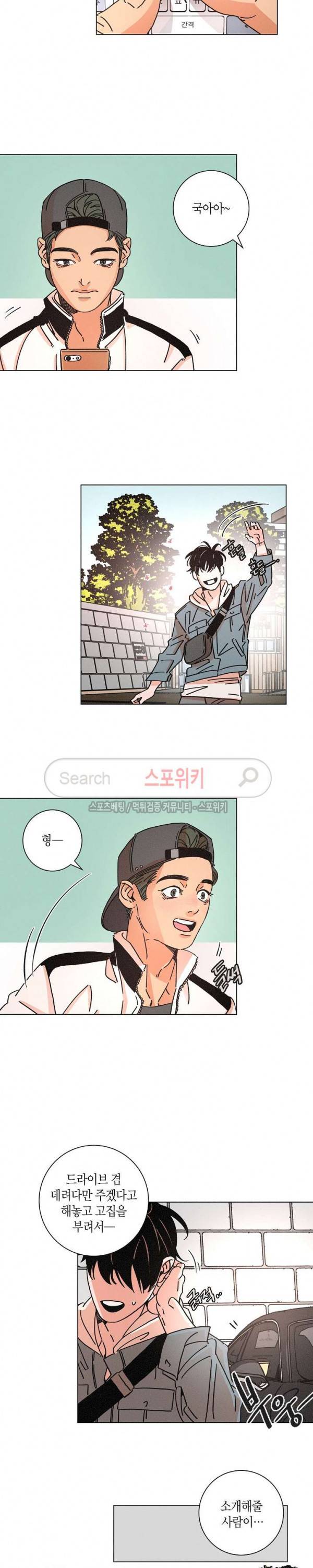 우로보로스 33화 2