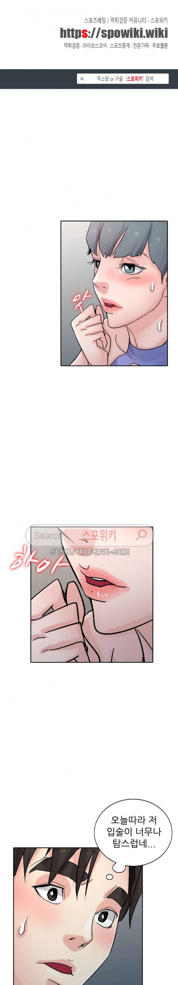 처제 길들이기 58화 1
