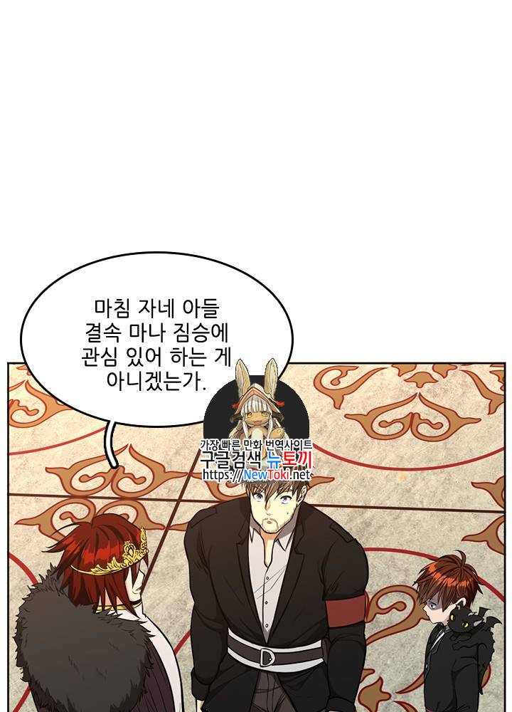 끝이 아닌 시작 43화 1