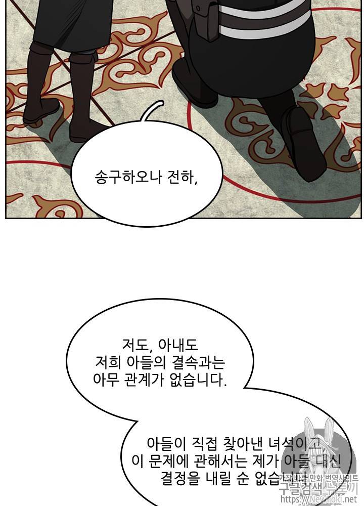 끝이 아닌 시작 43화 8