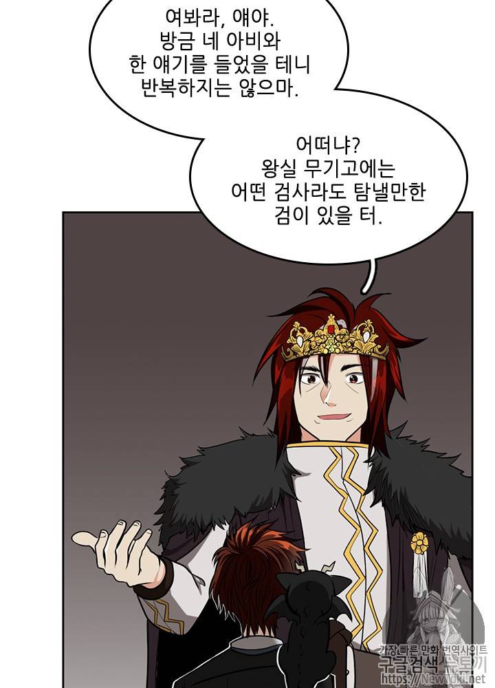 끝이 아닌 시작 43화 16