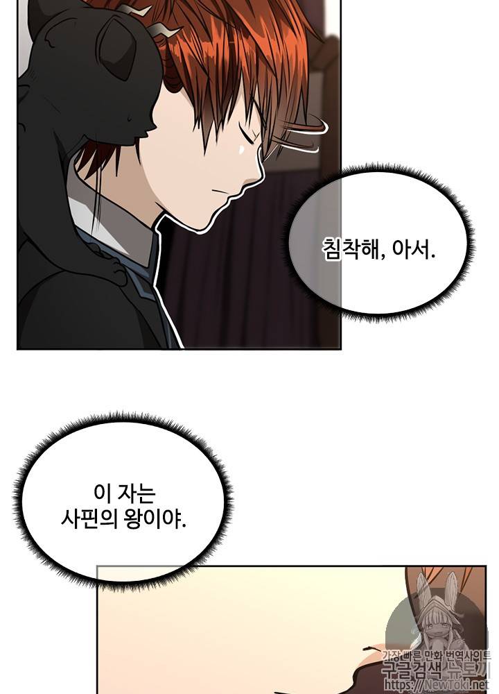 끝이 아닌 시작 43화 18