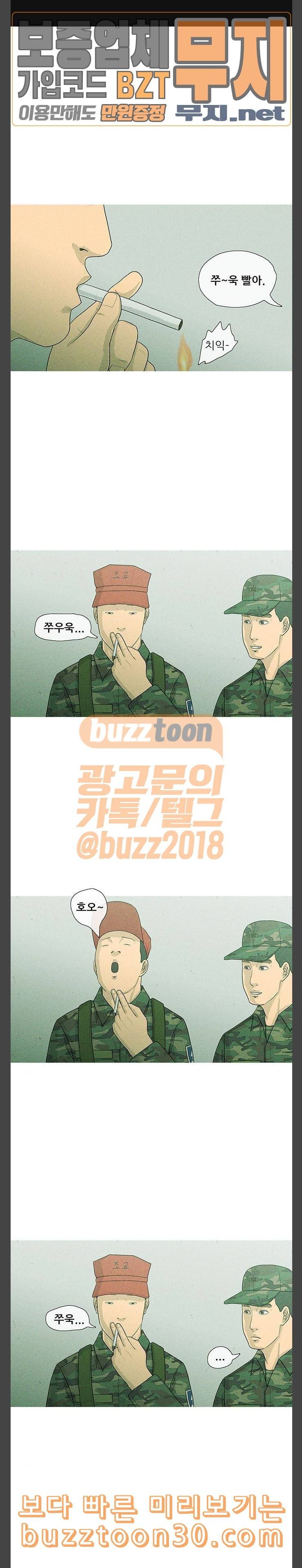 병의 기록 33화 1