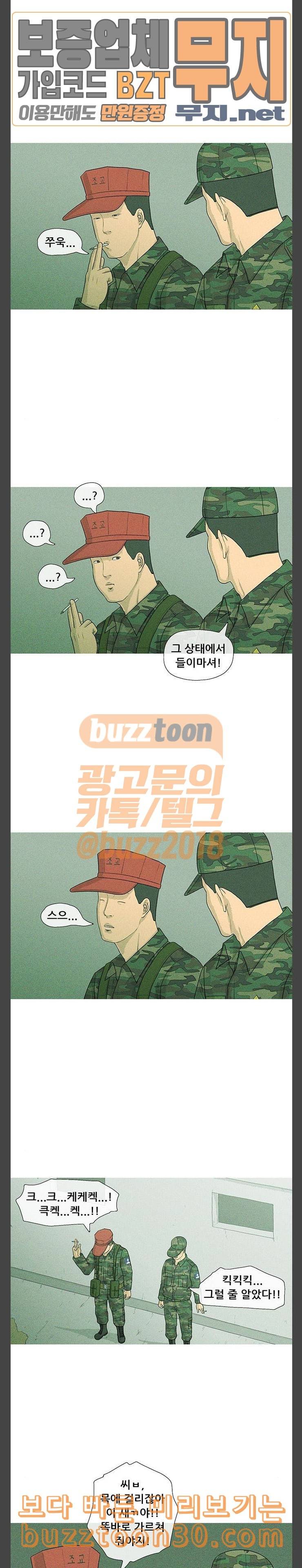병의 기록 33화 3