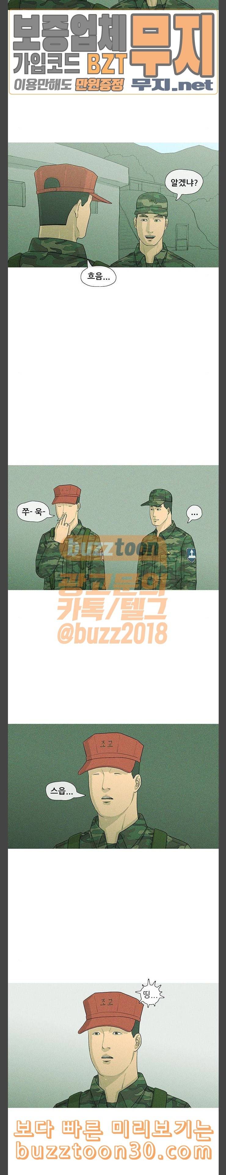병의 기록 33화 5