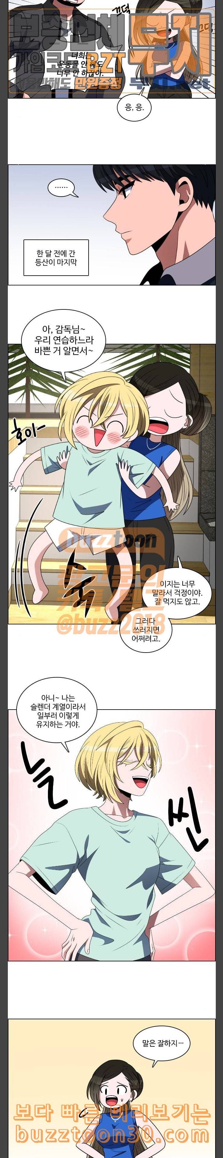 하드캐리 83화 개학 2