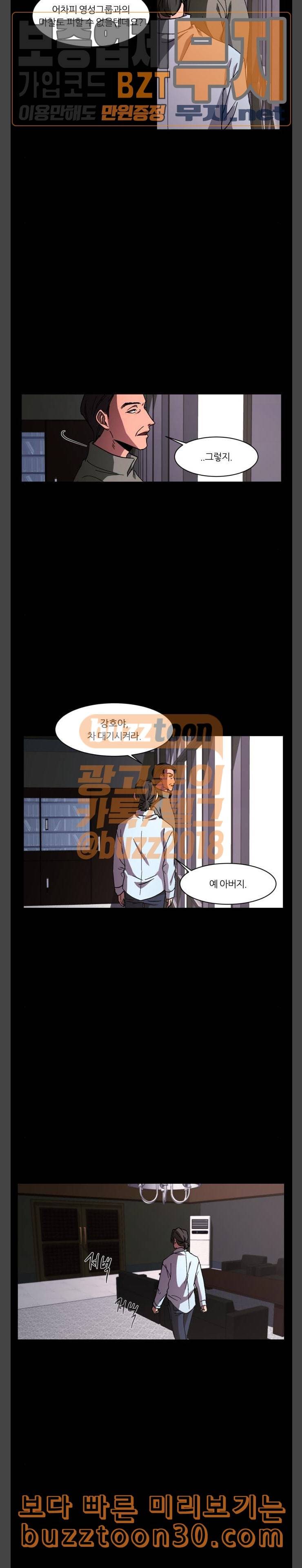 겟백 36화 2