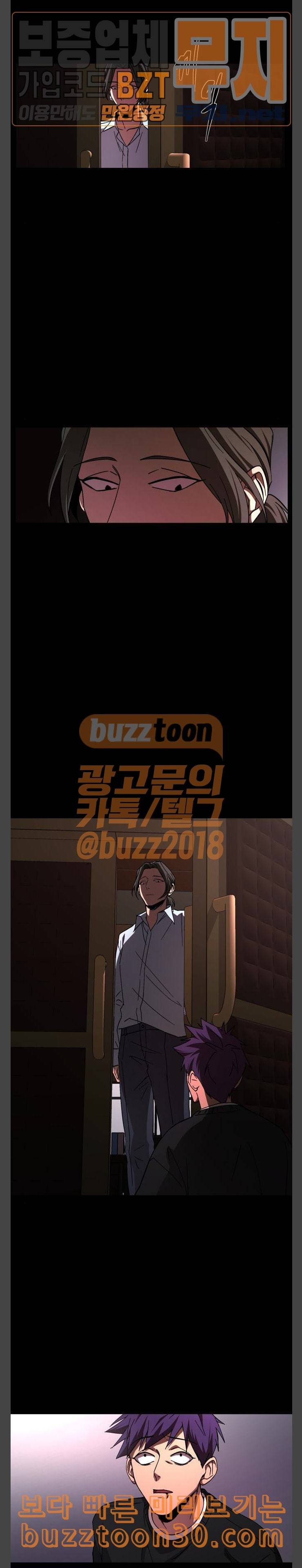 겟백 36화 3