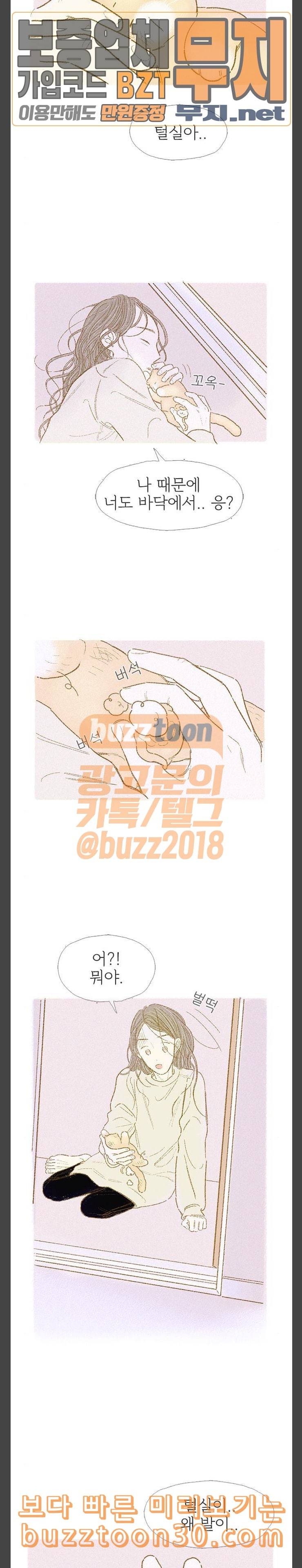 모퉁이 뜨개방 39화 2