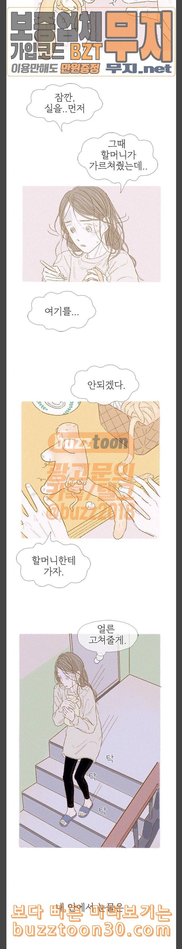 모퉁이 뜨개방 39화 4