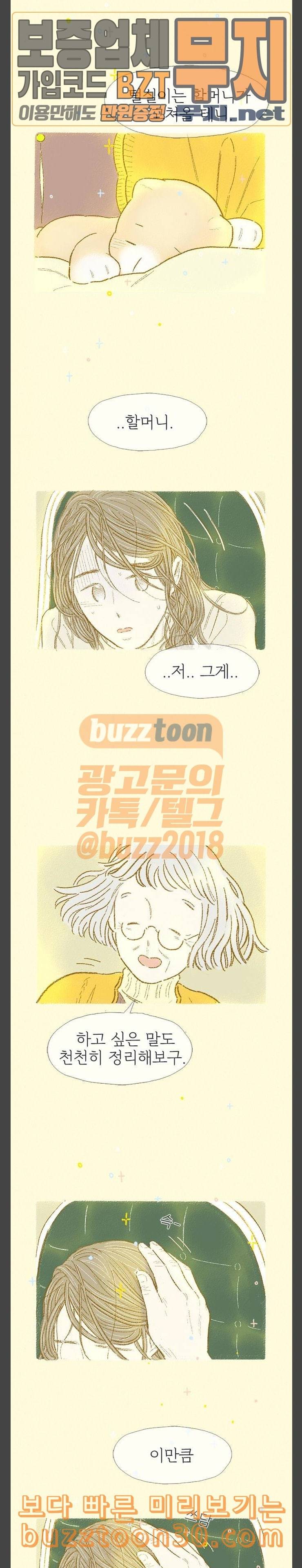 모퉁이 뜨개방 39화 8