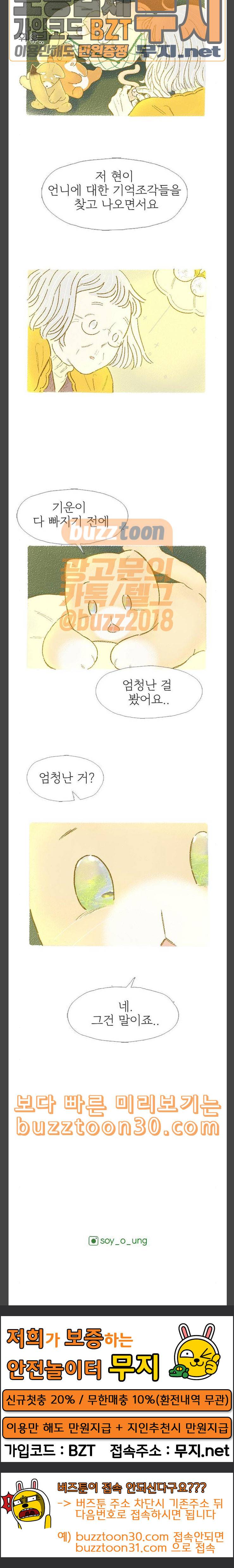 모퉁이 뜨개방 39화 13