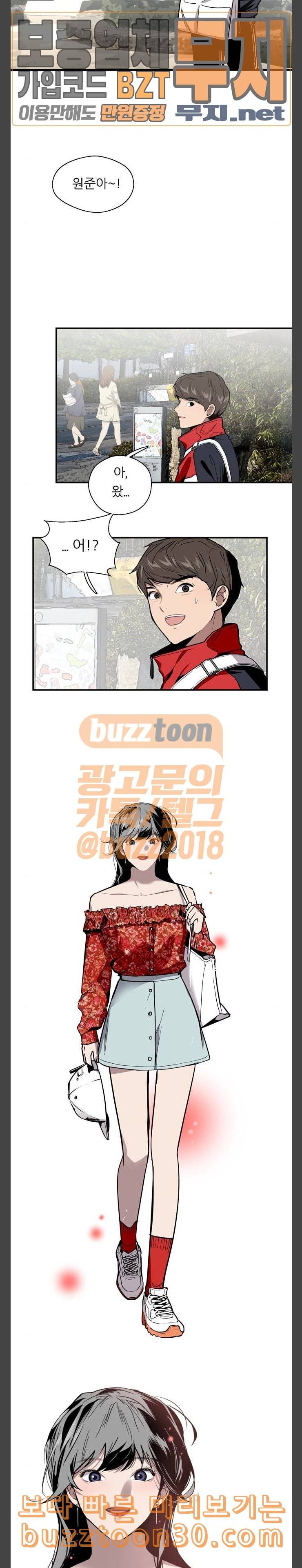 이두나 26화 대학축제 낮데이트 2