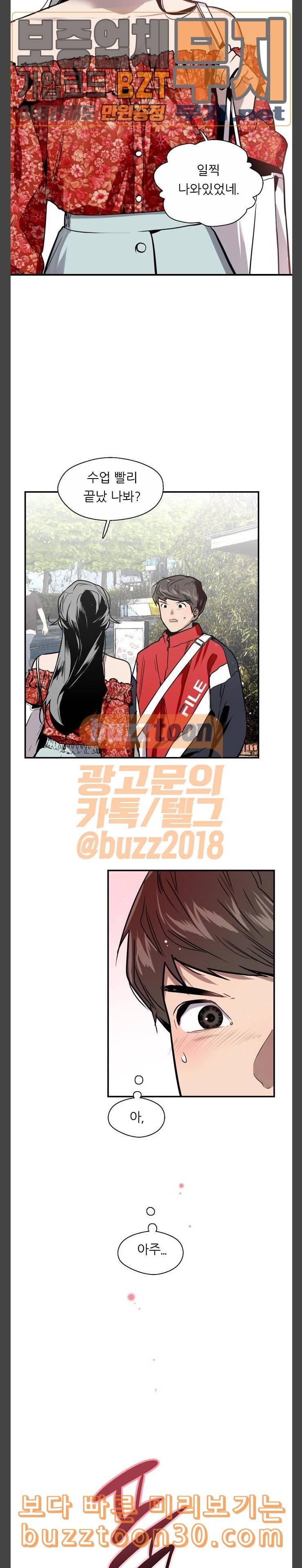 이두나 26화 대학축제 낮데이트 3