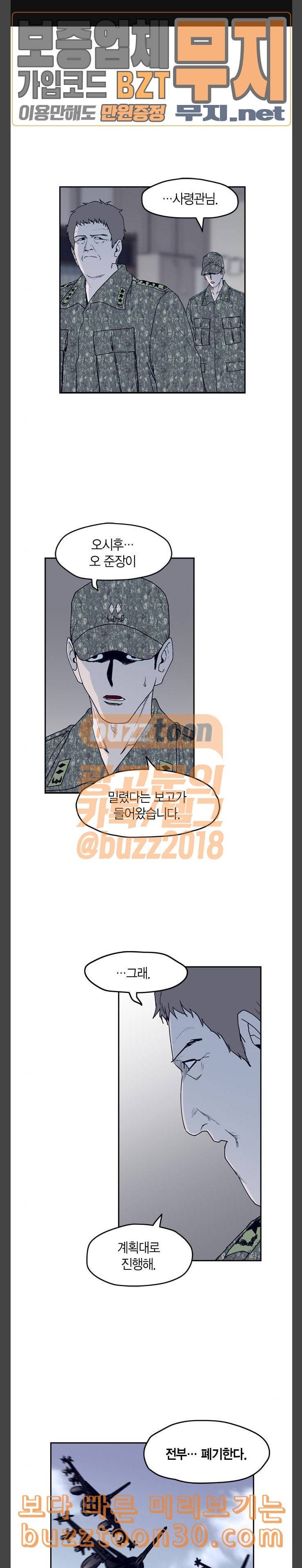아르마 87화 1