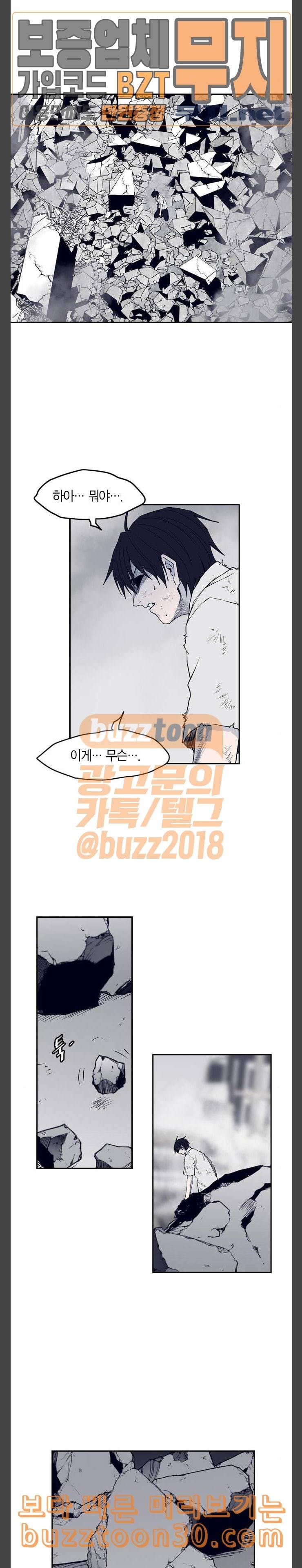아르마 87화 4