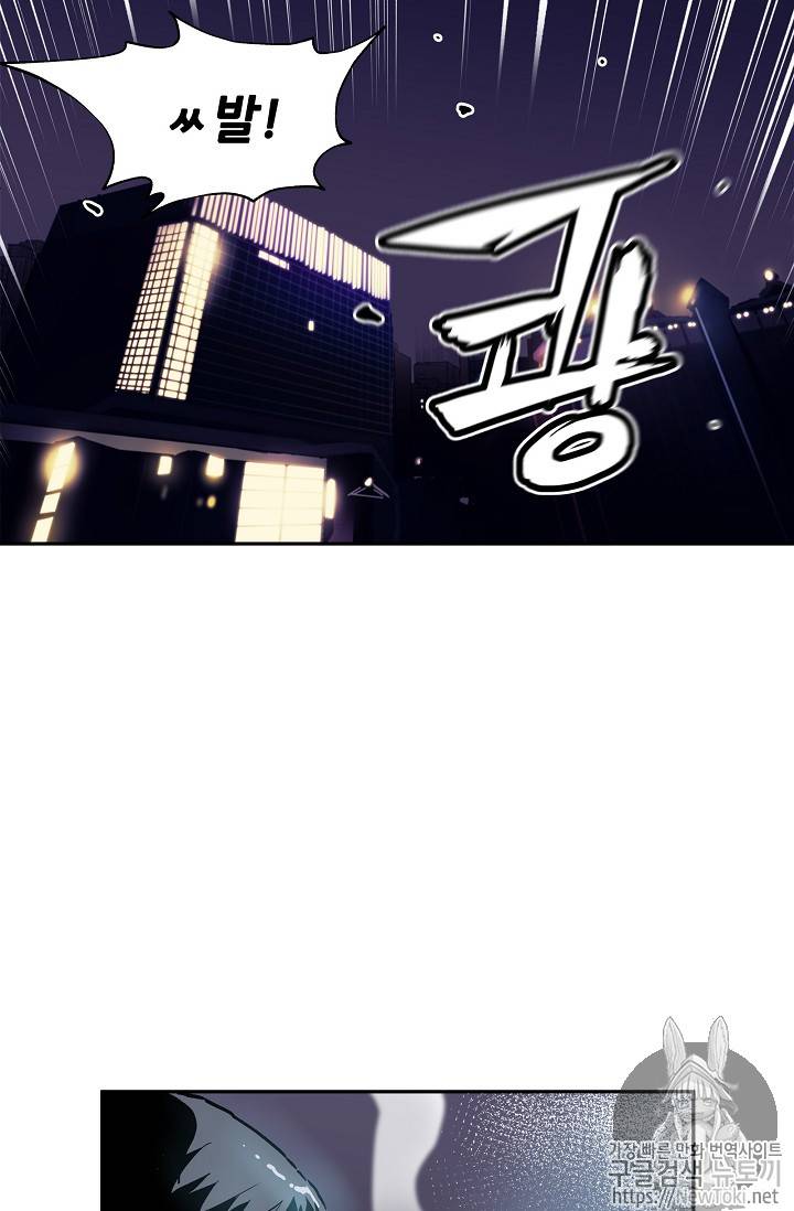 탐식의 재림 2화 2
