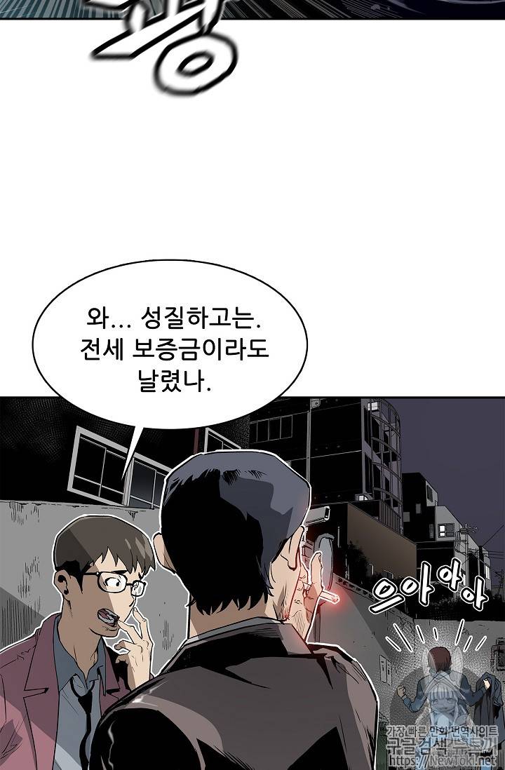 탐식의 재림 2화 5