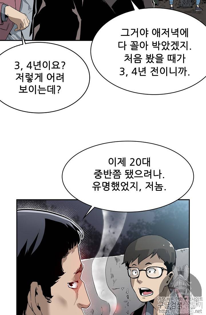 탐식의 재림 2화 6
