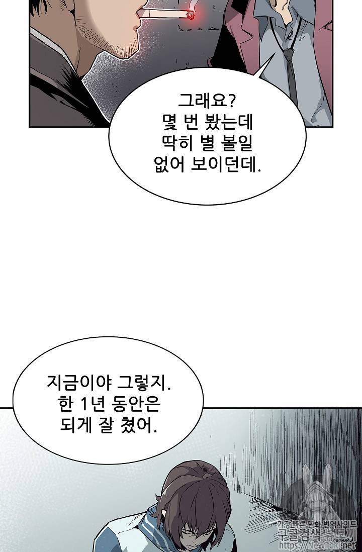 탐식의 재림 2화 7