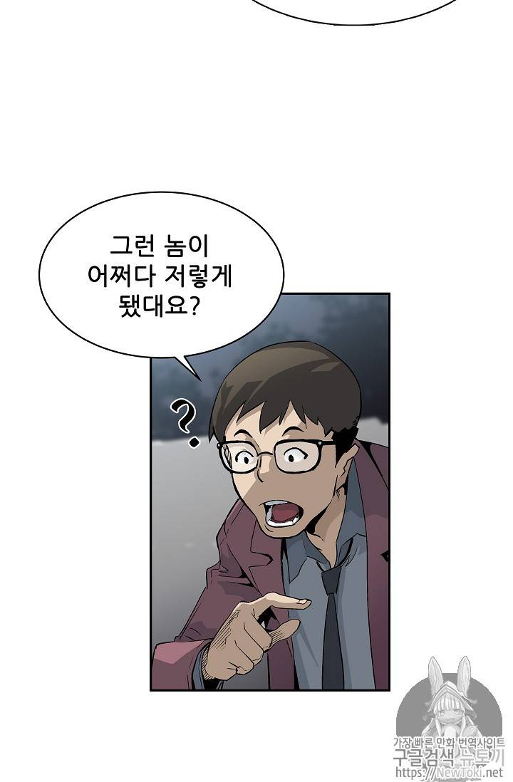 탐식의 재림 2화 9