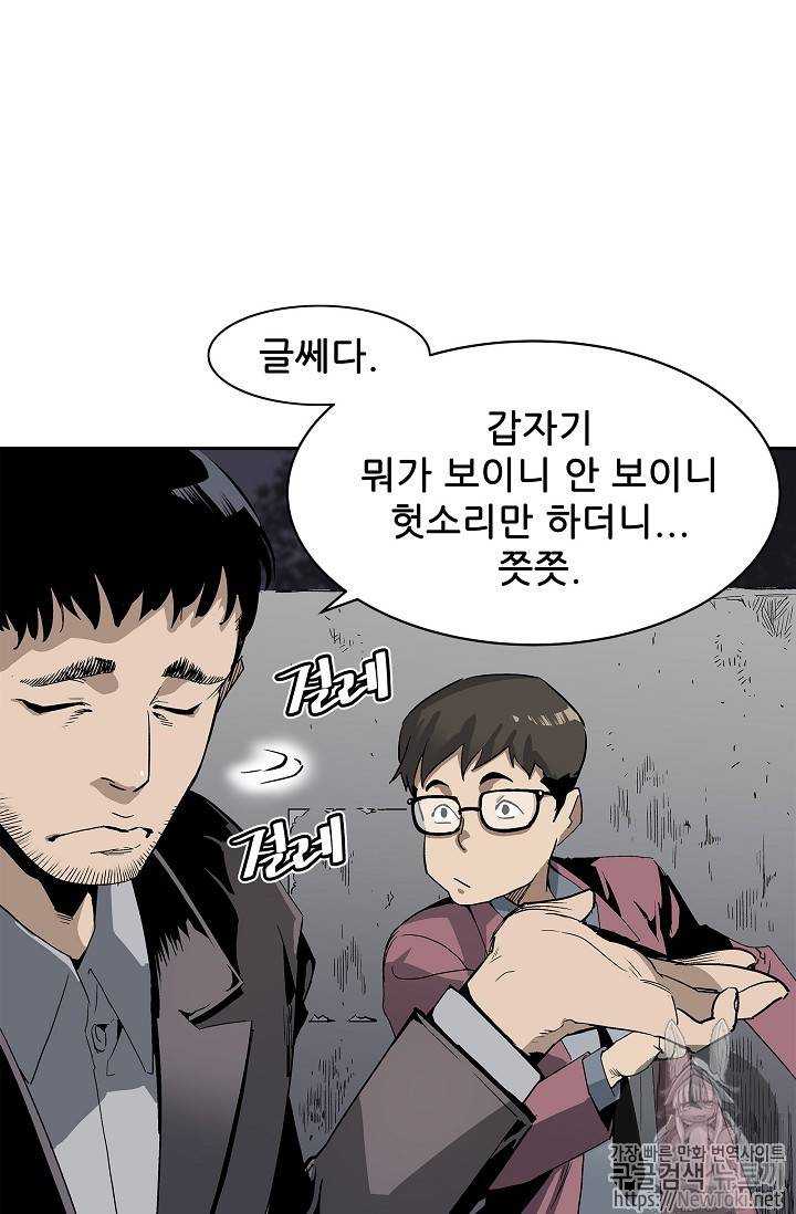 탐식의 재림 2화 10