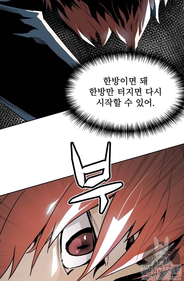 탐식의 재림 2화 14