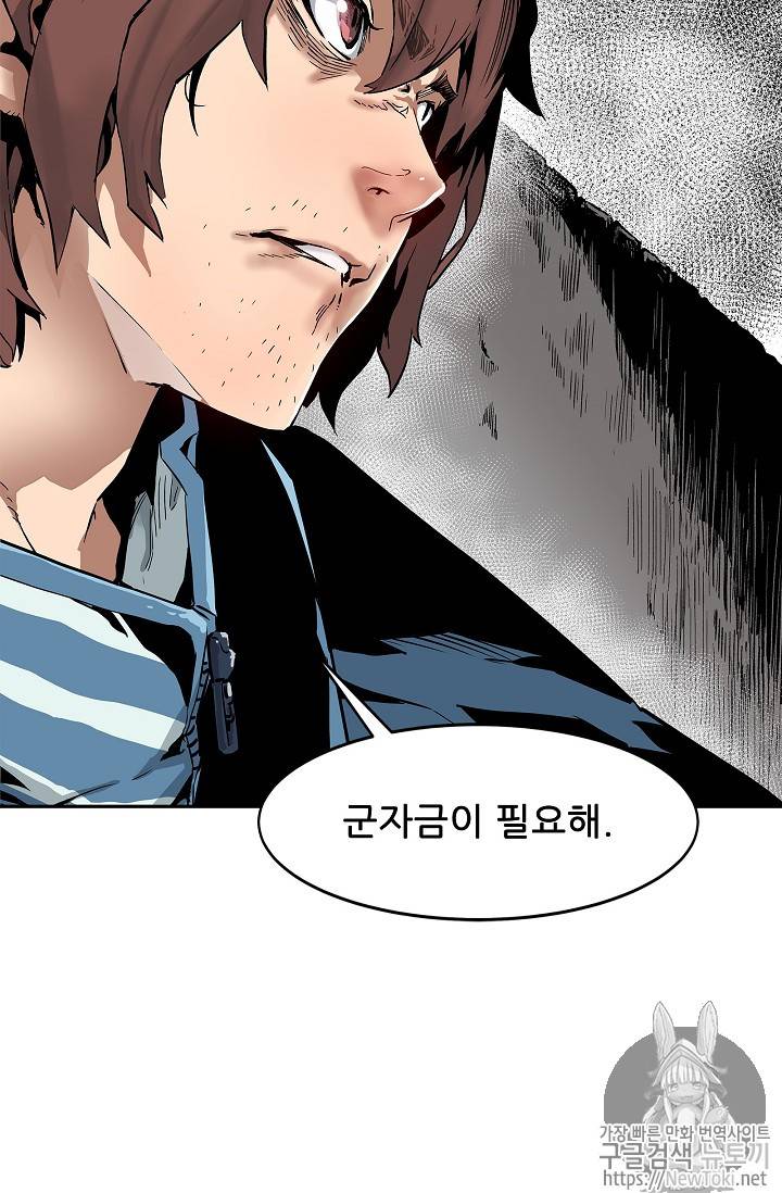 탐식의 재림 2화 16