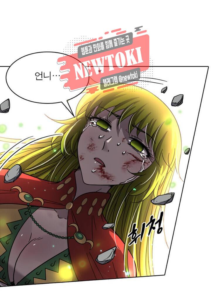 정령사: 나타르 전기 341화 341화 1