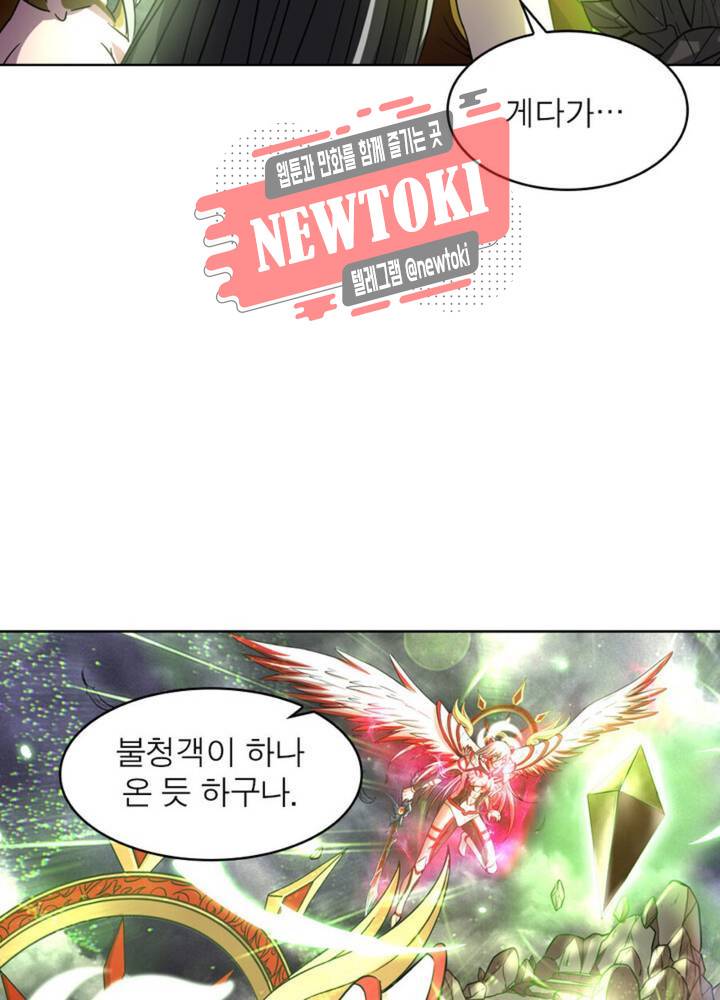 정령사: 나타르 전기 341화 341화 9