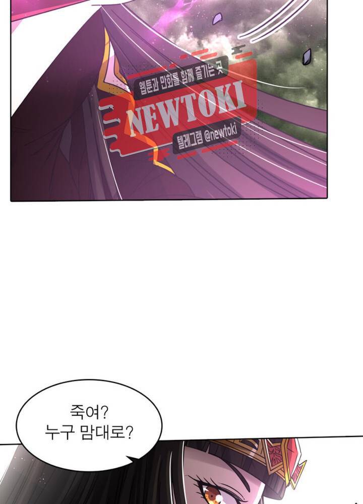 정령사: 나타르 전기 341화 341화 16