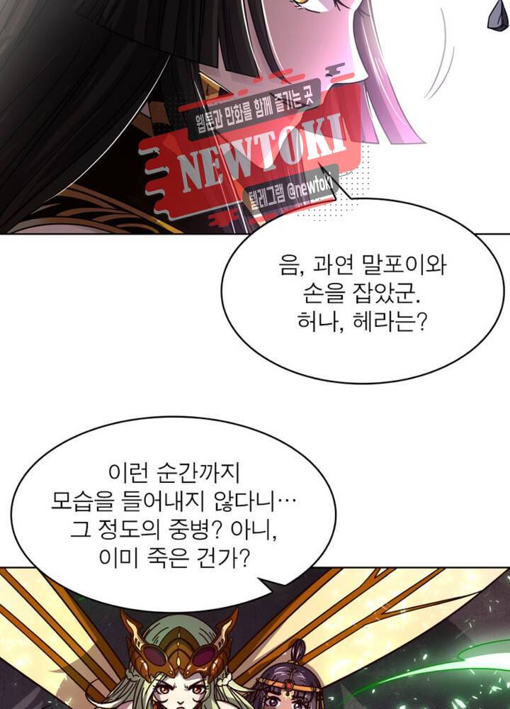 정령사: 나타르 전기 341화 341화 17