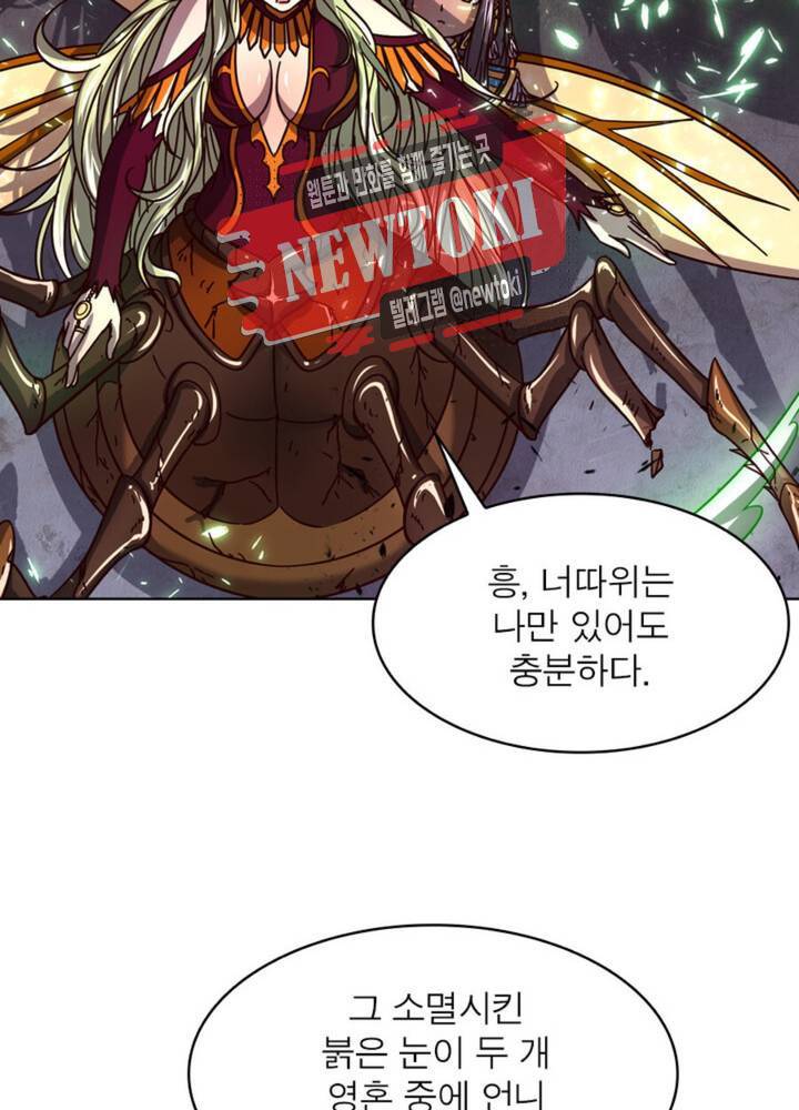 정령사: 나타르 전기 341화 341화 18