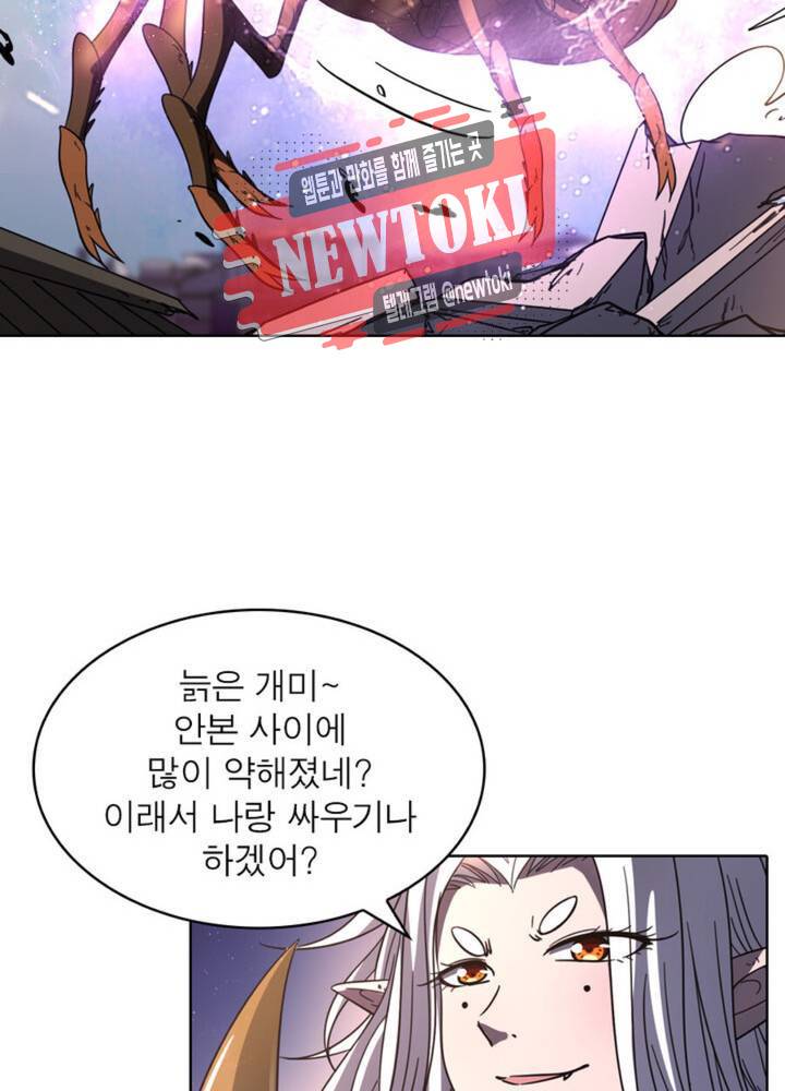 정령사: 나타르 전기 341화 341화 23