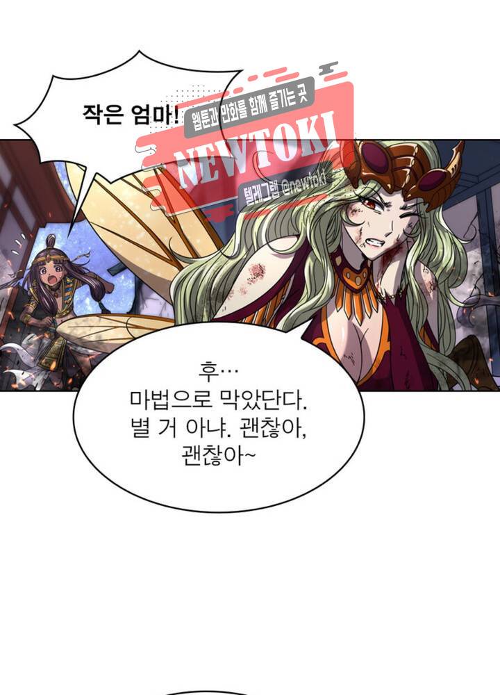 정령사: 나타르 전기 341화 341화 30