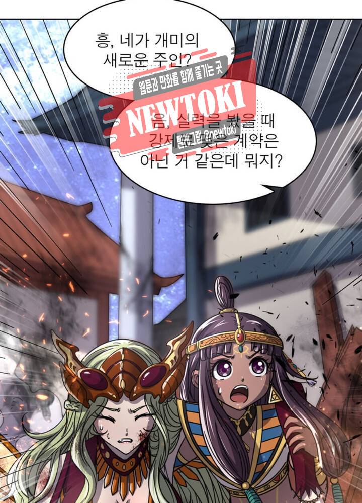 정령사: 나타르 전기 341화 341화 31