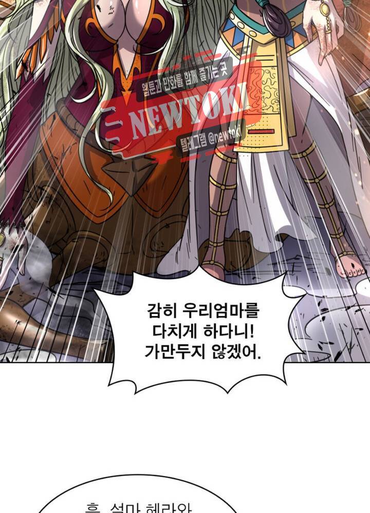 정령사: 나타르 전기 341화 341화 32